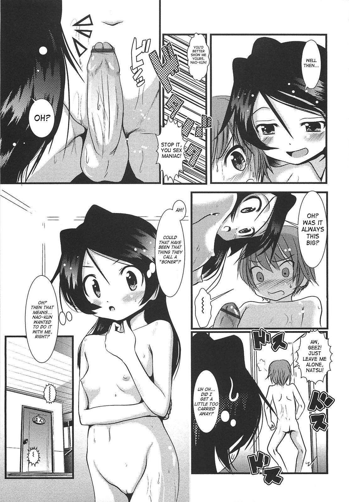 Sho-Chu-Rock | Overbearing Sho-Chu-Rock Ch. 1 page 8 full