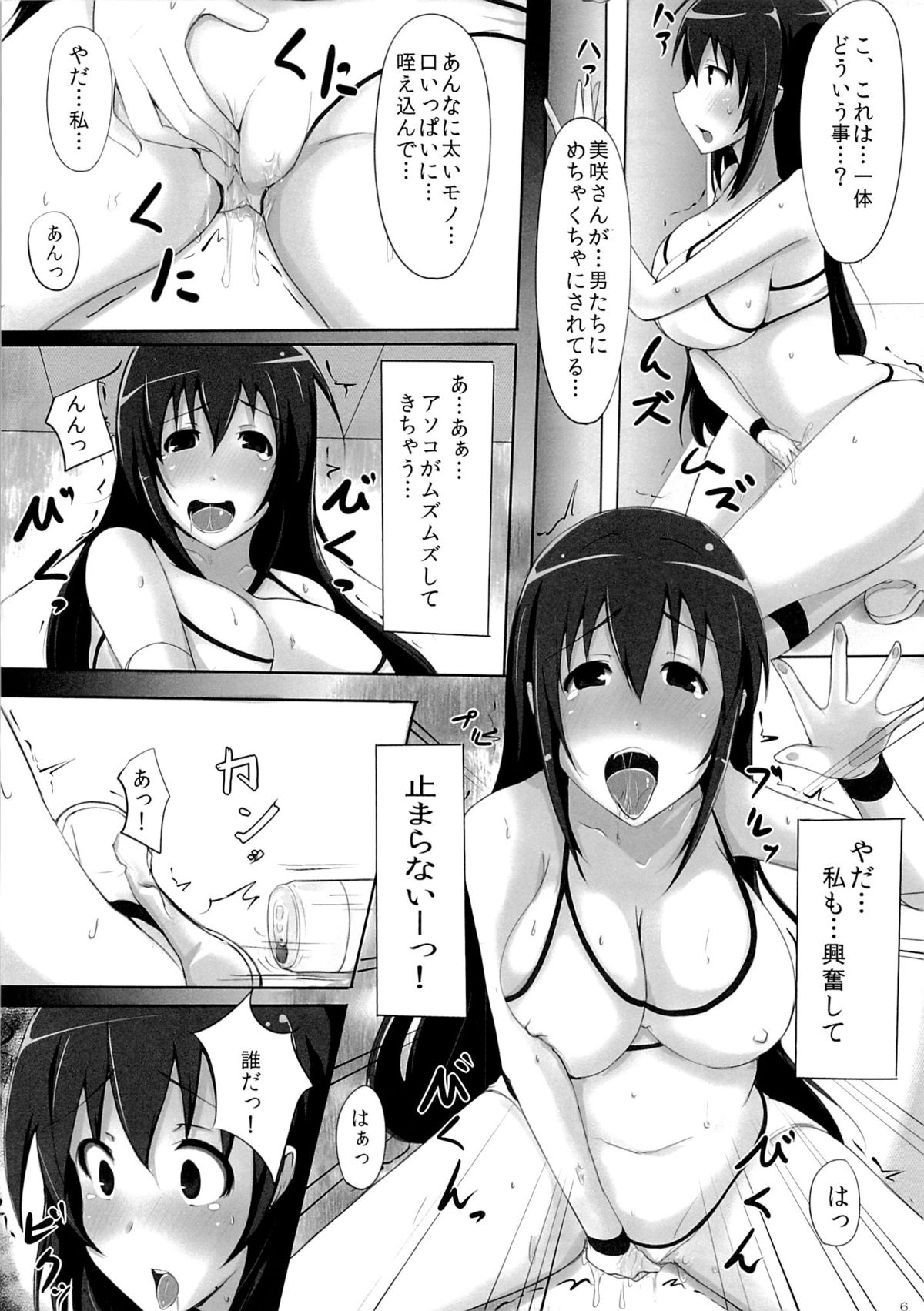 Sekai de Ichiban Eroku Yaritai! ~Idol Wrestler Ryoujoku Namachuukei Hazukashi Gatame de Nakadashi sarete Ochiru made~ page 5 full