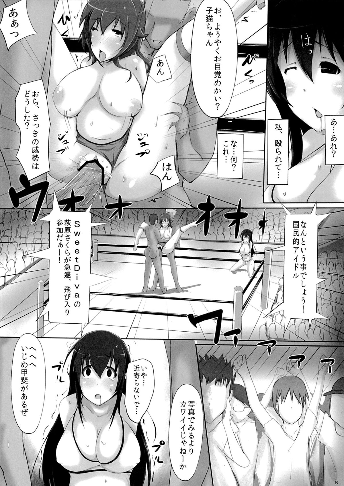 Sekai de Ichiban Eroku Yaritai! ~Idol Wrestler Ryoujoku Namachuukei Hazukashi Gatame de Nakadashi sarete Ochiru made~ page 7 full