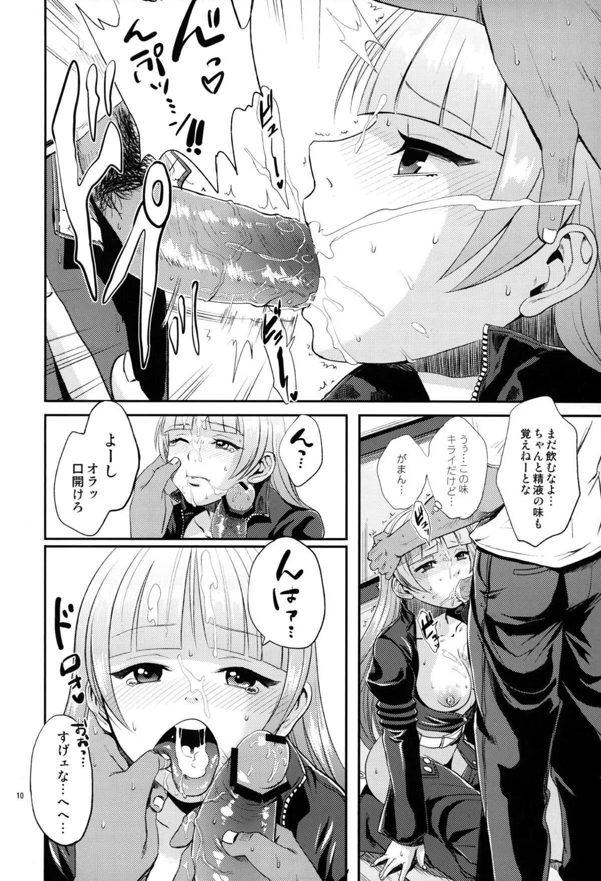 Child Seat! page 9 full