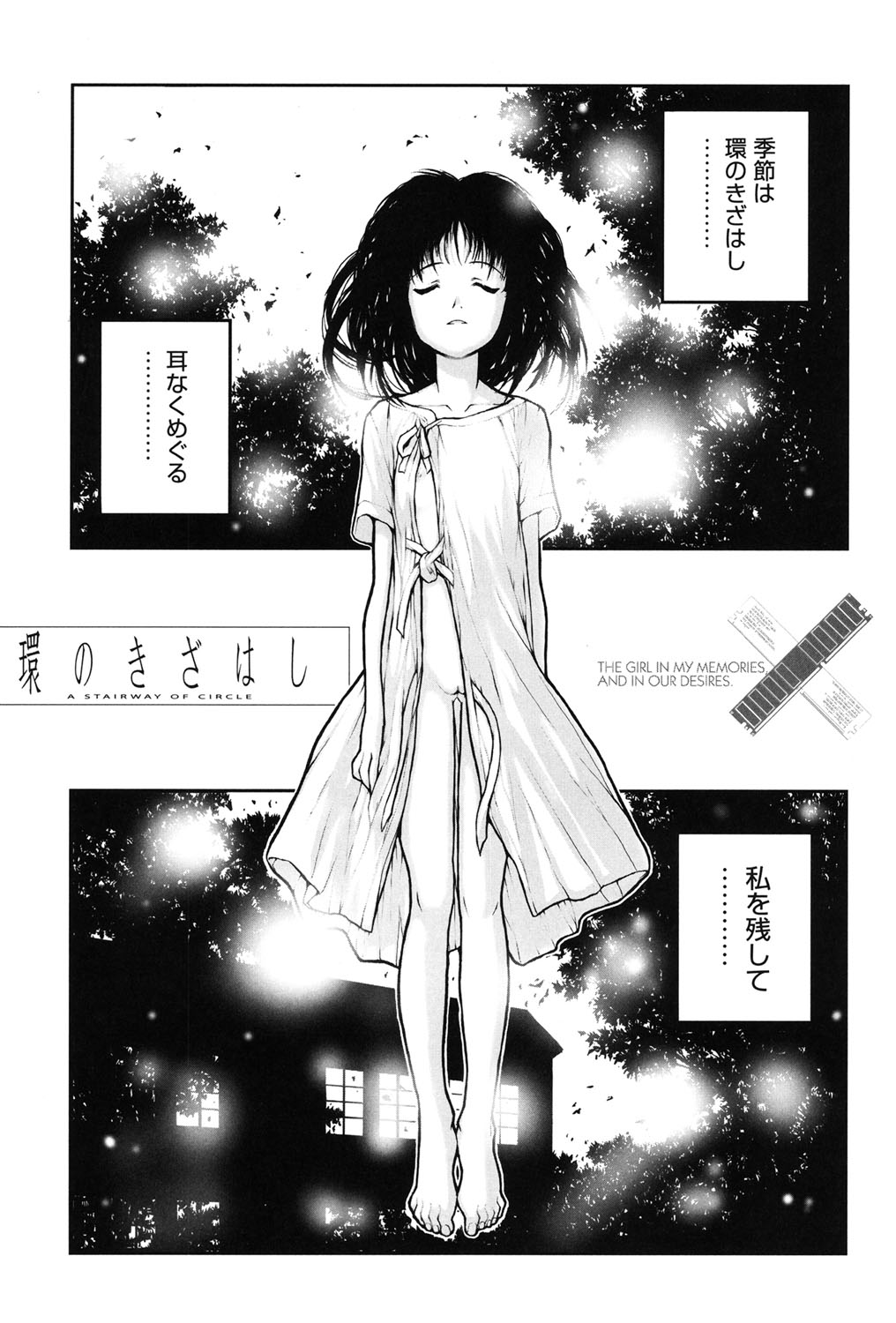Shoujo, Kunagi, Kioku page 4 full