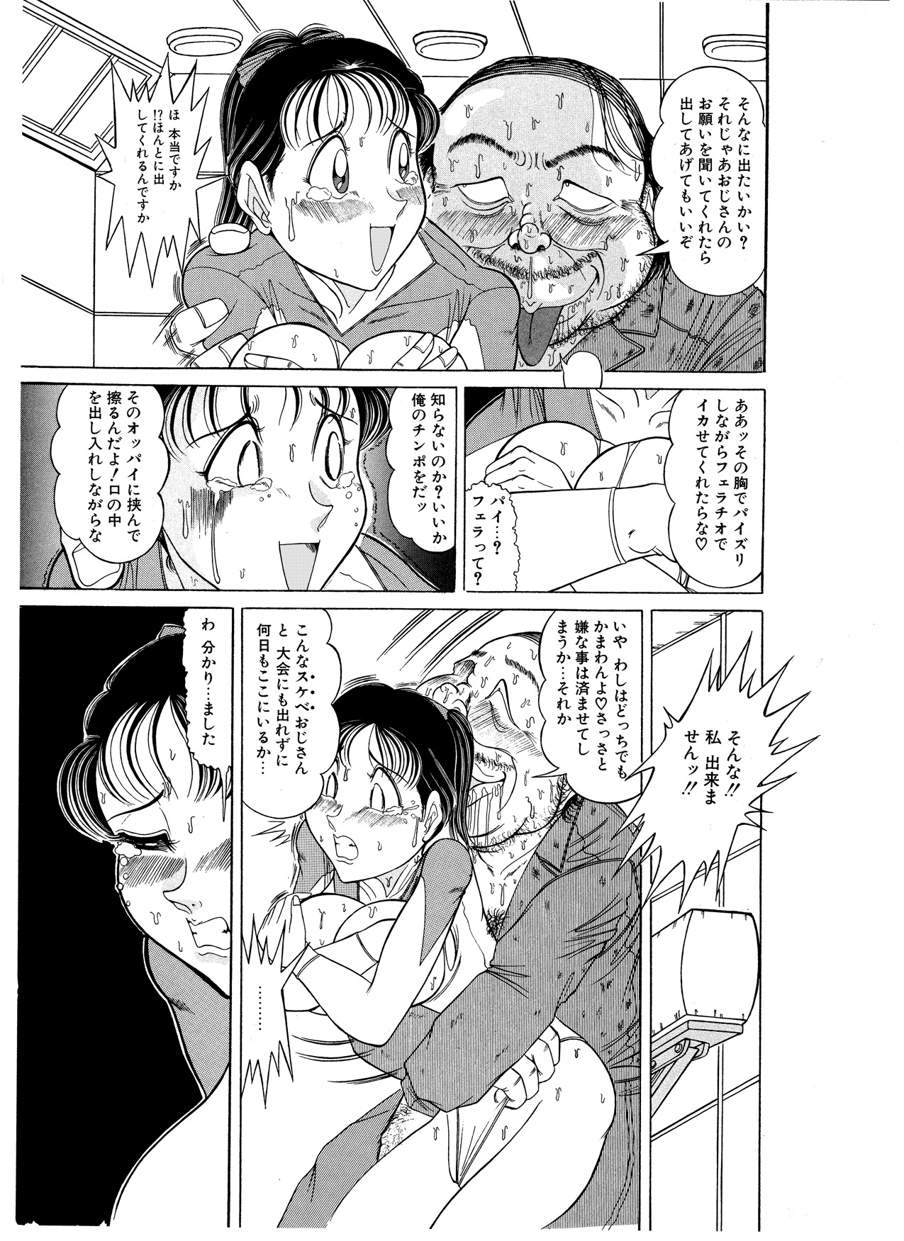 Mako Tsumotaki Short Anthology of Sporty Girls page 10 full