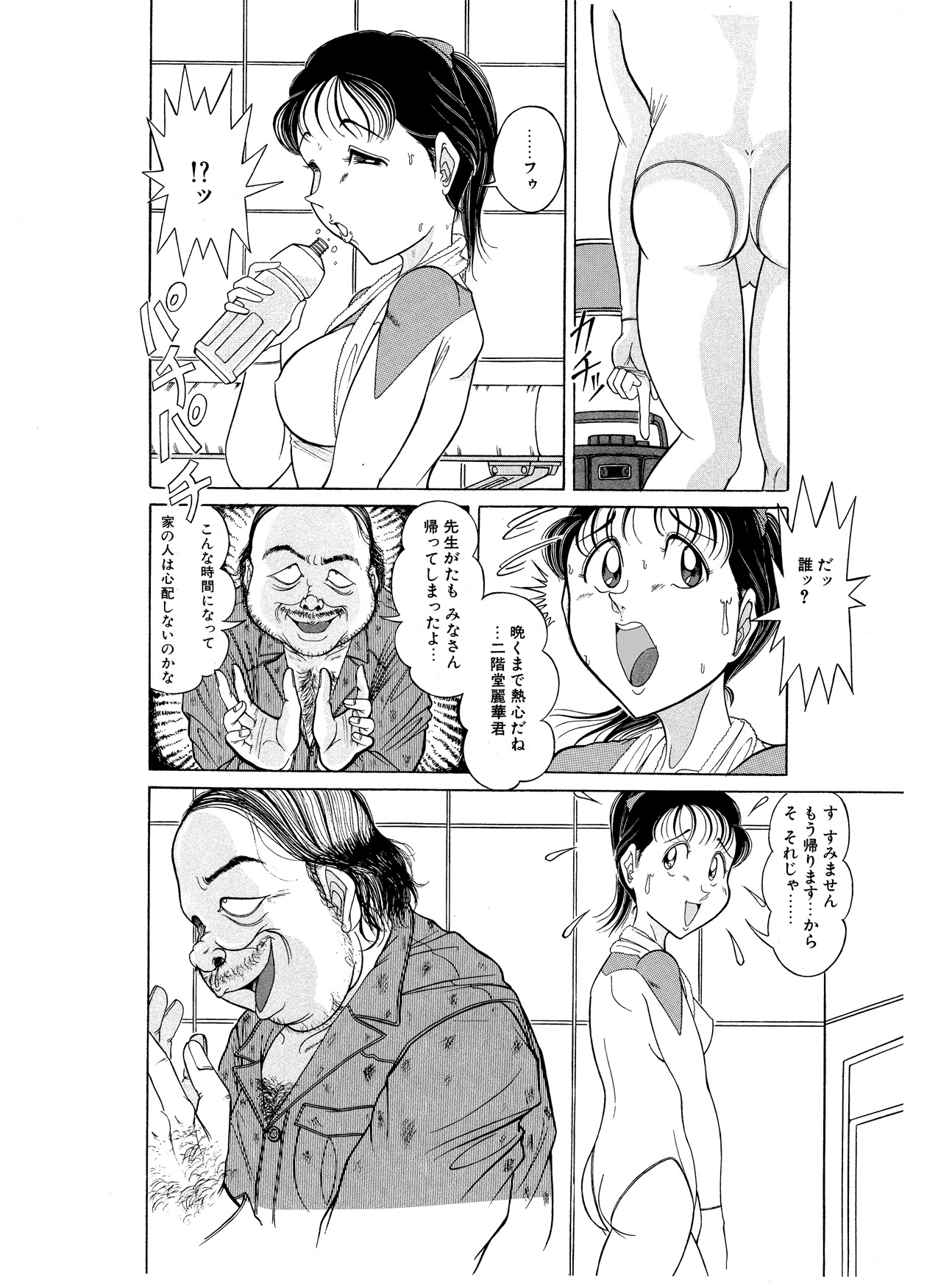 Mako Tsumotaki Short Anthology of Sporty Girls page 5 full