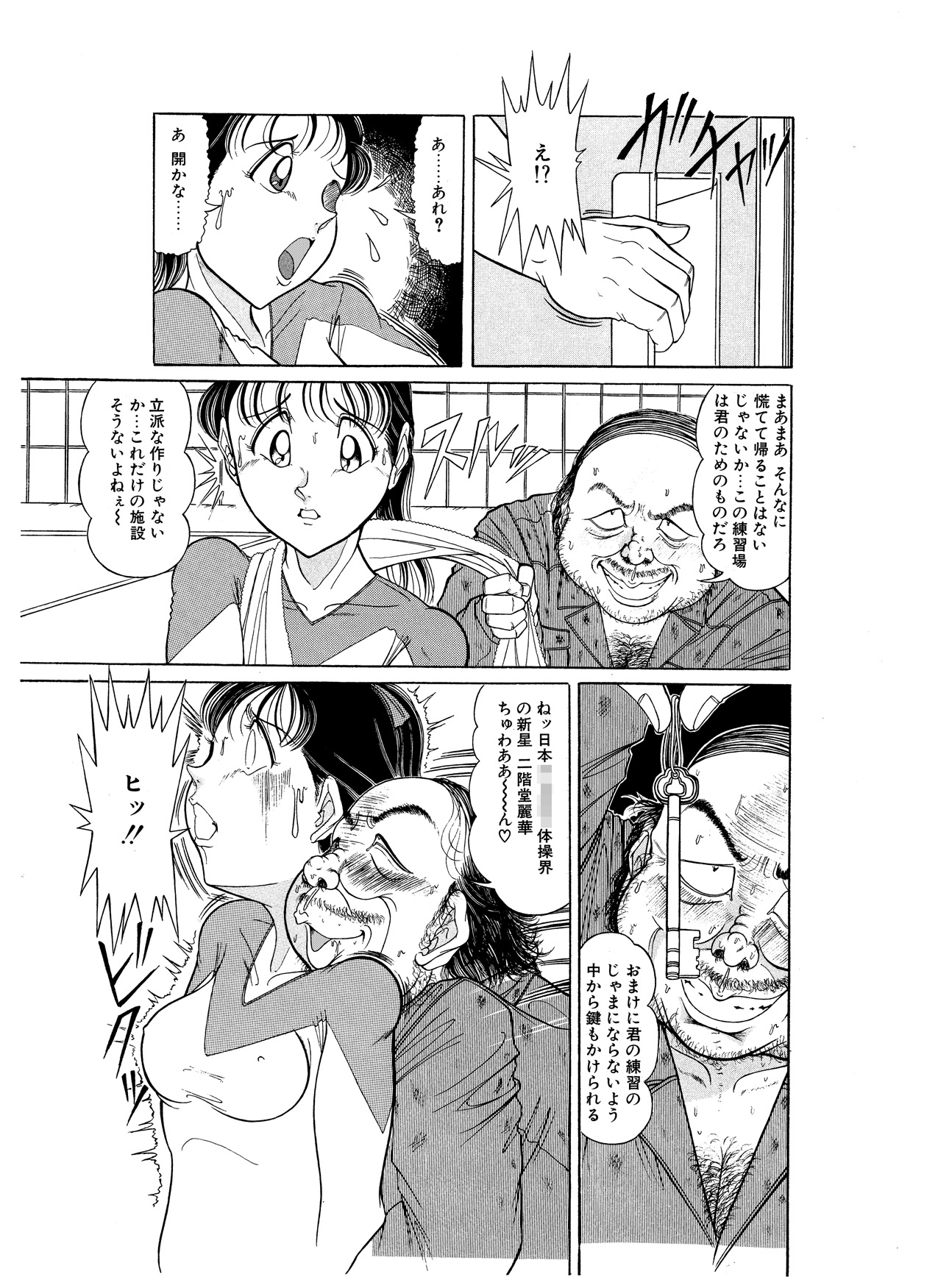 Mako Tsumotaki Short Anthology of Sporty Girls page 6 full