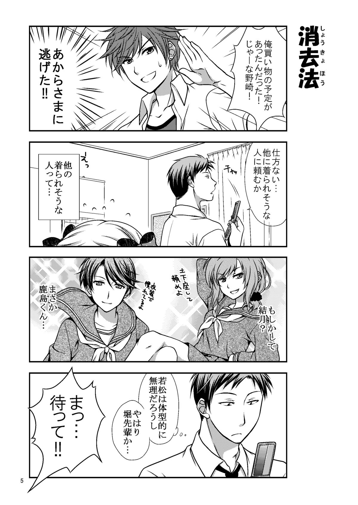 Zoukan Seinen Sakura-san page 5 full