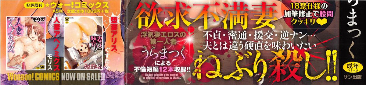 Neburizuma page 3 full