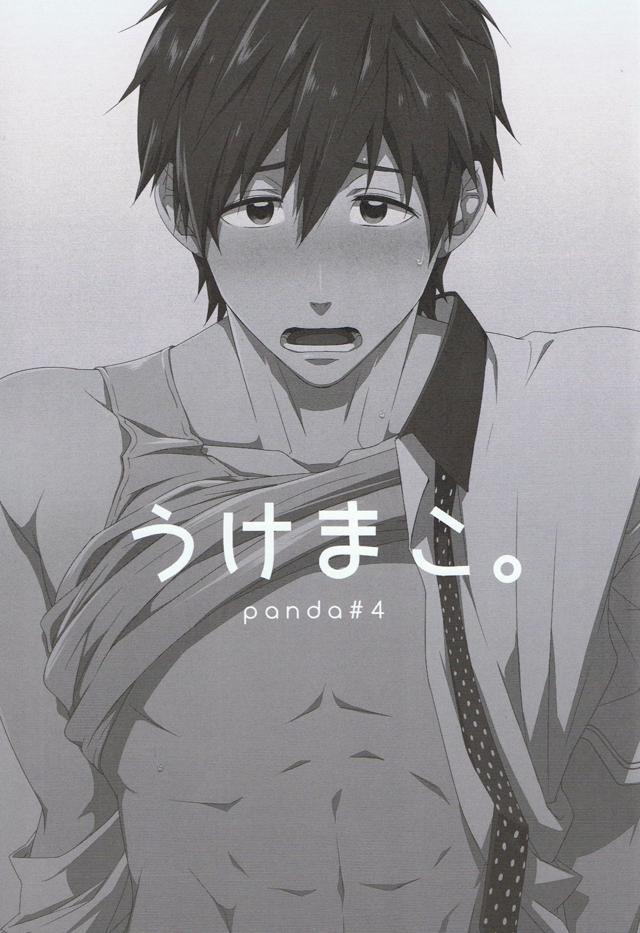 Uke Mako. page 2 full