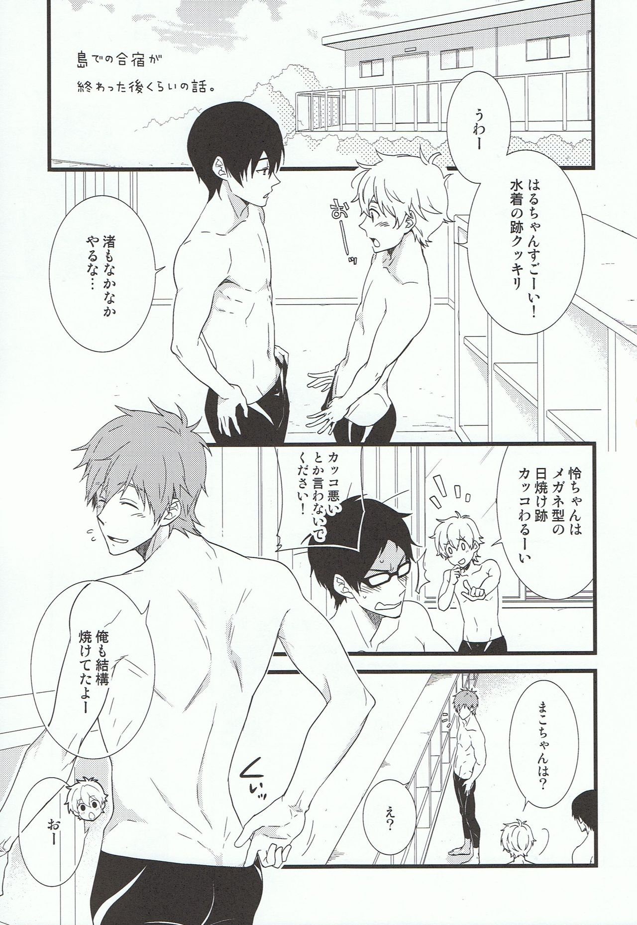 Uke Mako. page 4 full