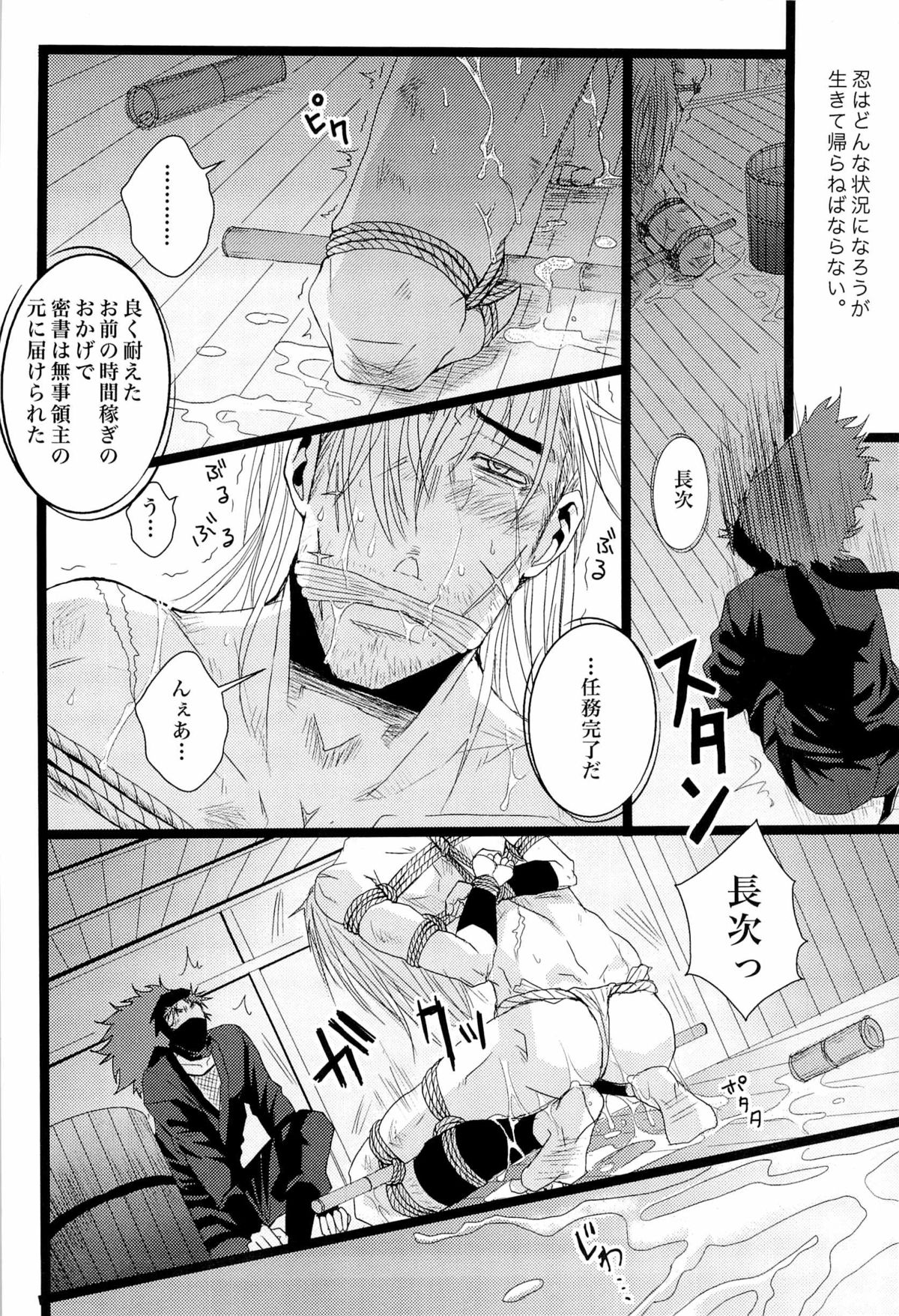 paraphilia page 4 full