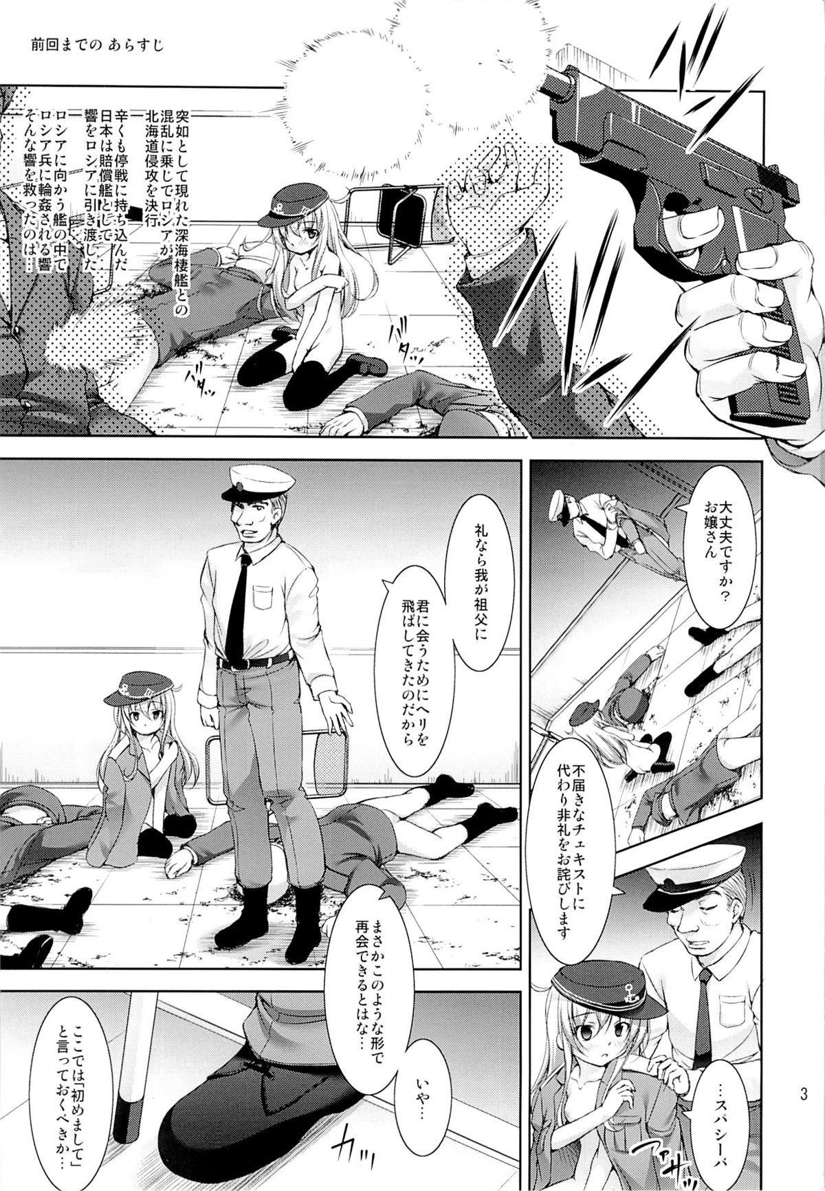 Harasho!! page 2 full