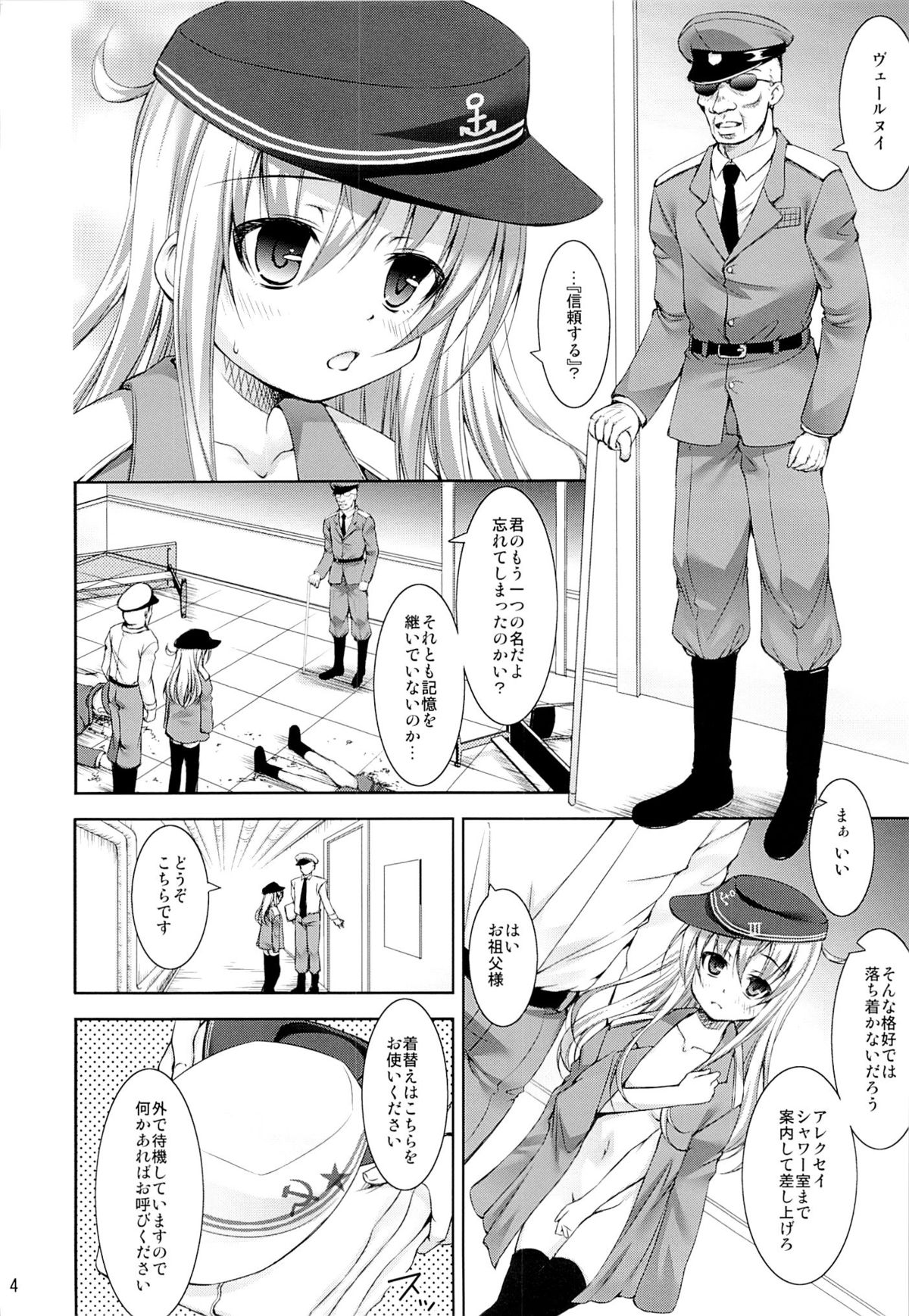 Harasho!! page 3 full