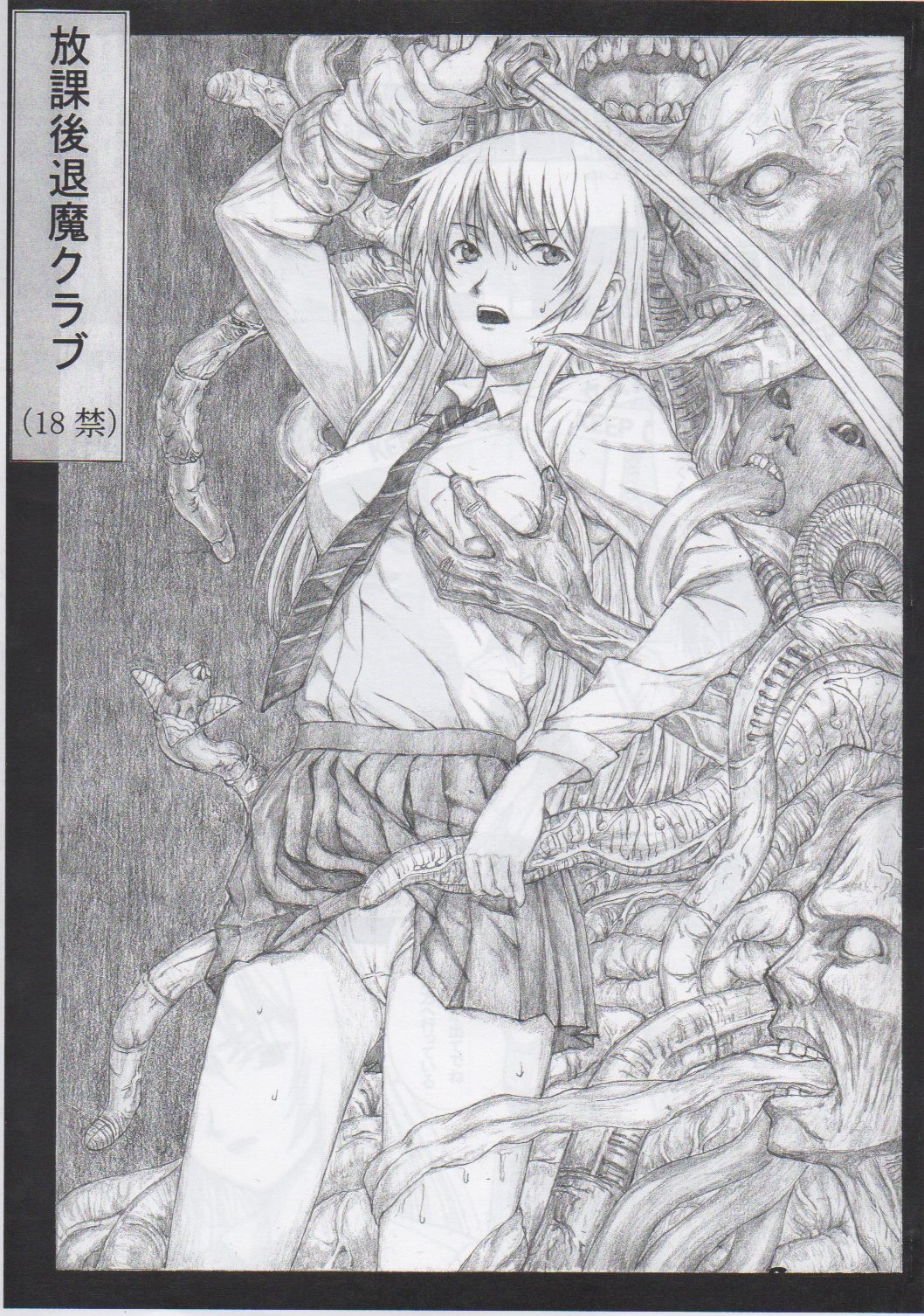 Houkago Taima Club page 1 full