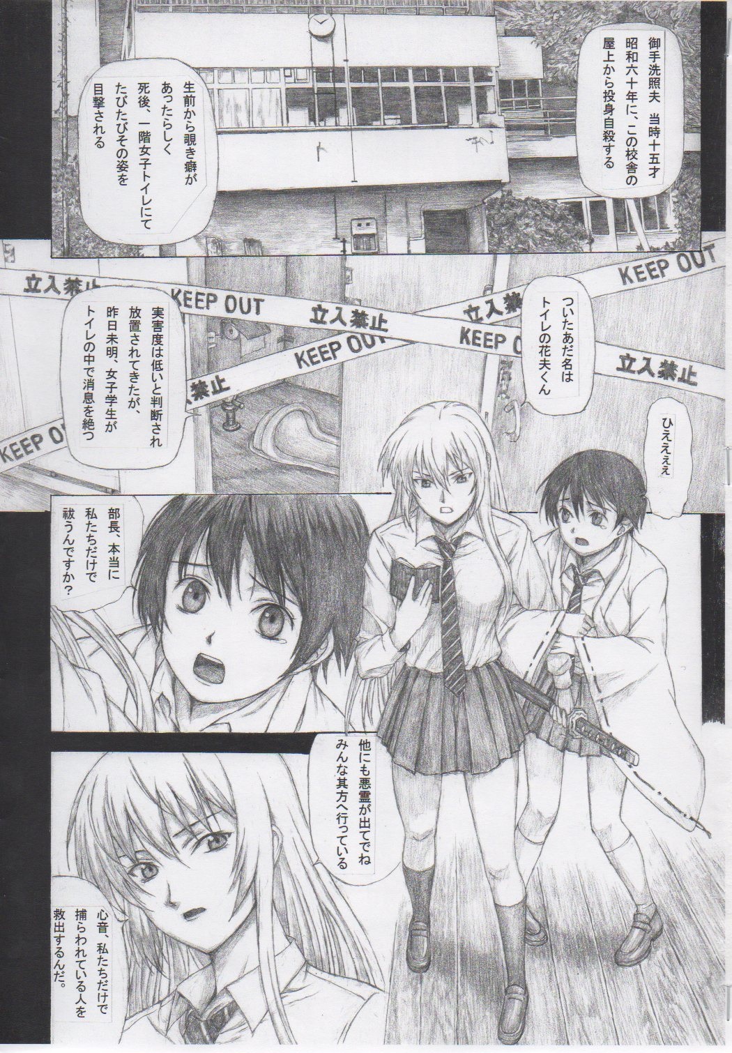 Houkago Taima Club page 2 full