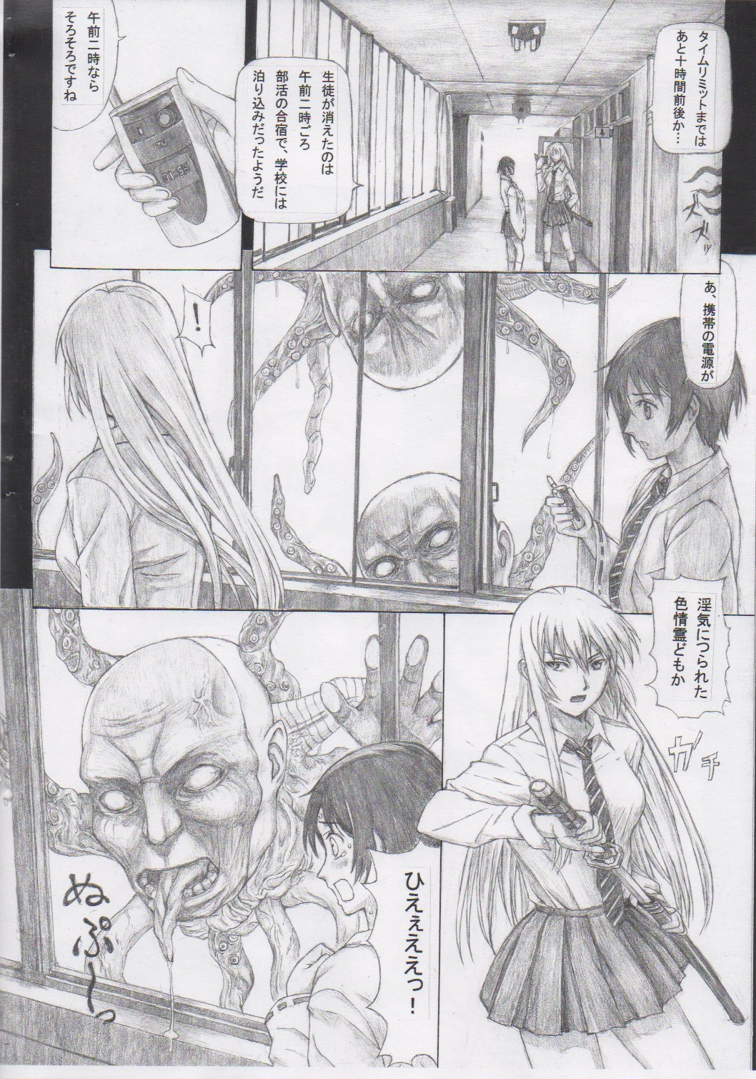 Houkago Taima Club page 3 full