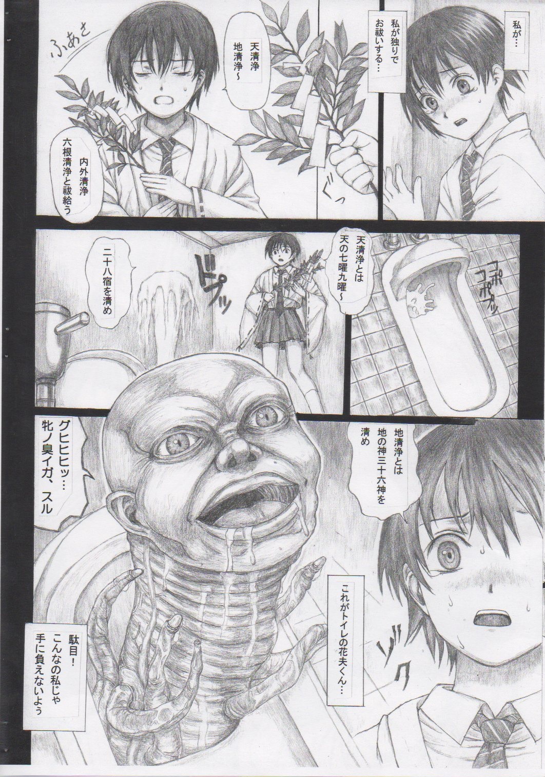 Houkago Taima Club page 5 full