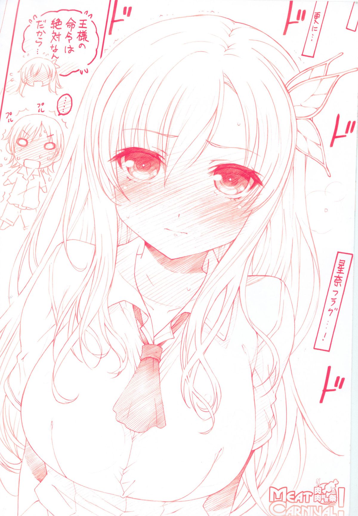 Meat Carnival! Nikuniku Zenyasai page 6 full