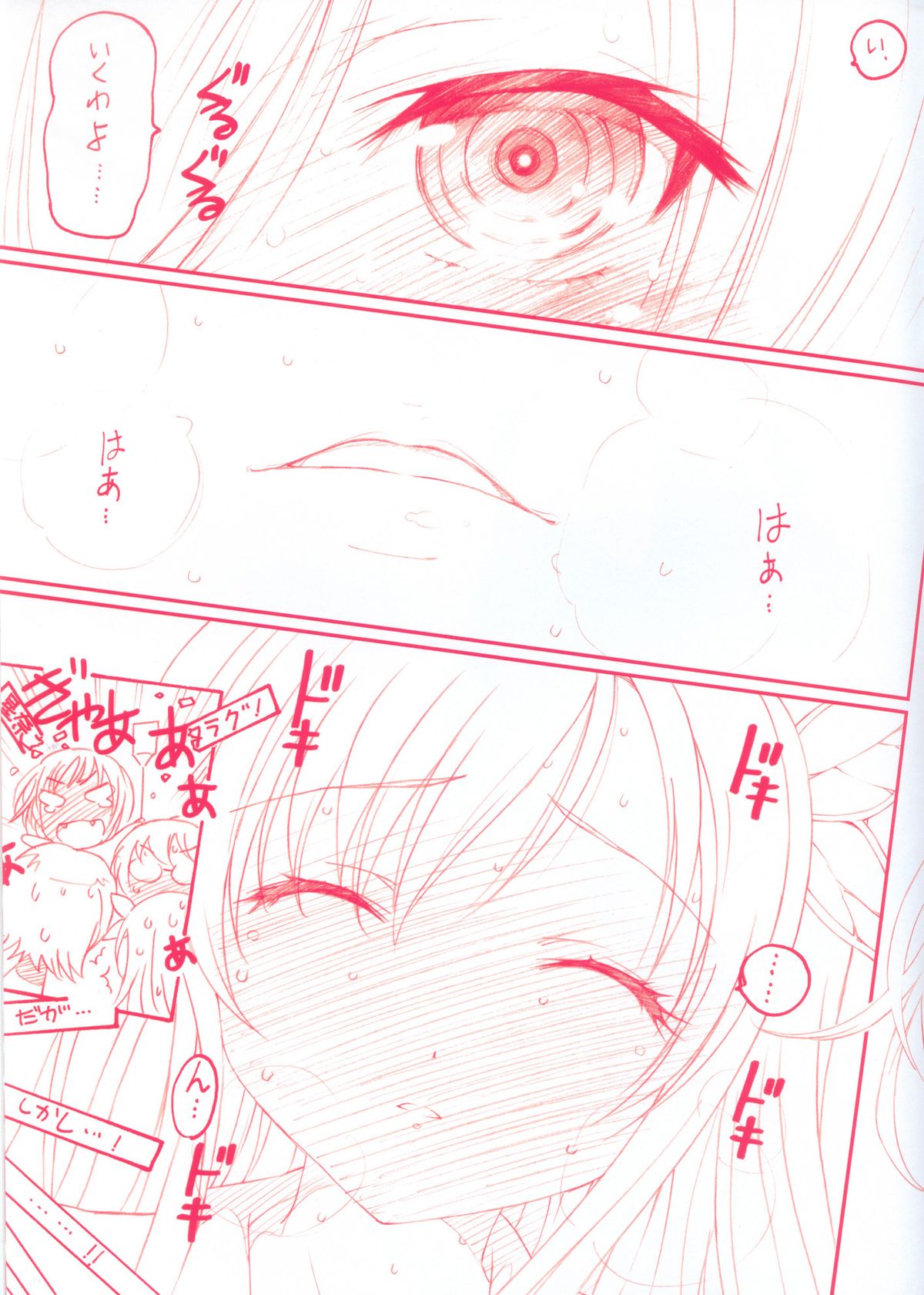 Meat Carnival! Nikuniku Zenyasai page 7 full