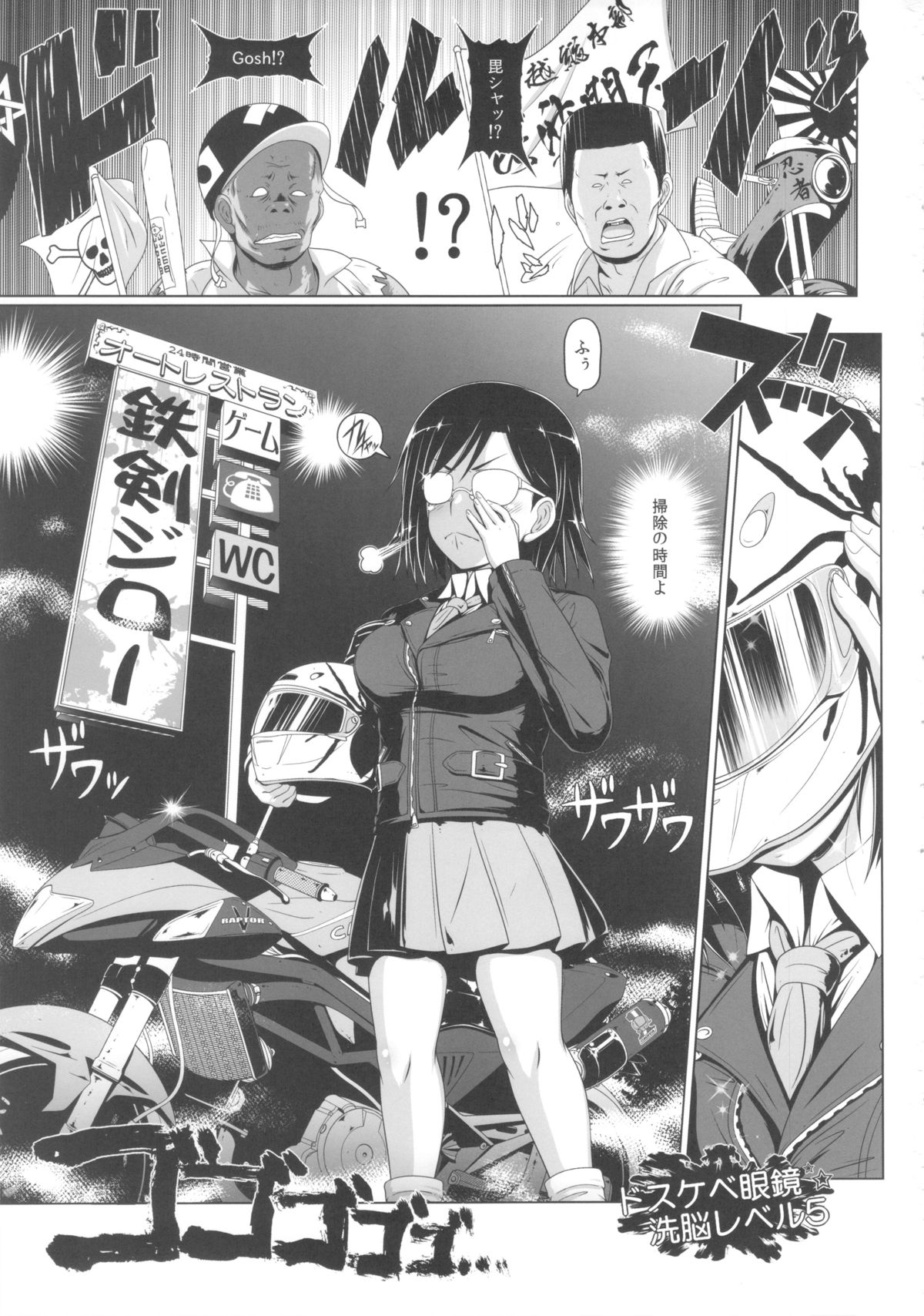 Dosukebe Megane Sennou Level 5 page 2 full
