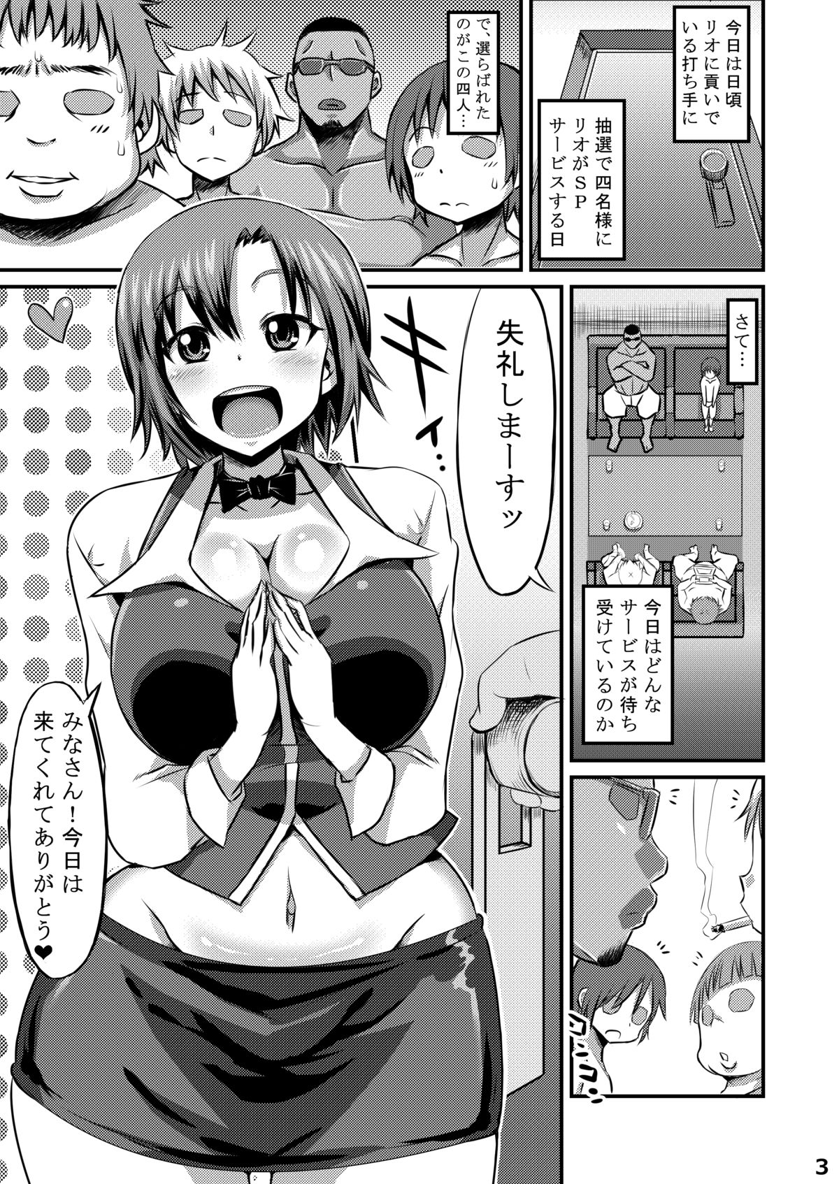 Rio Fella page 2 full