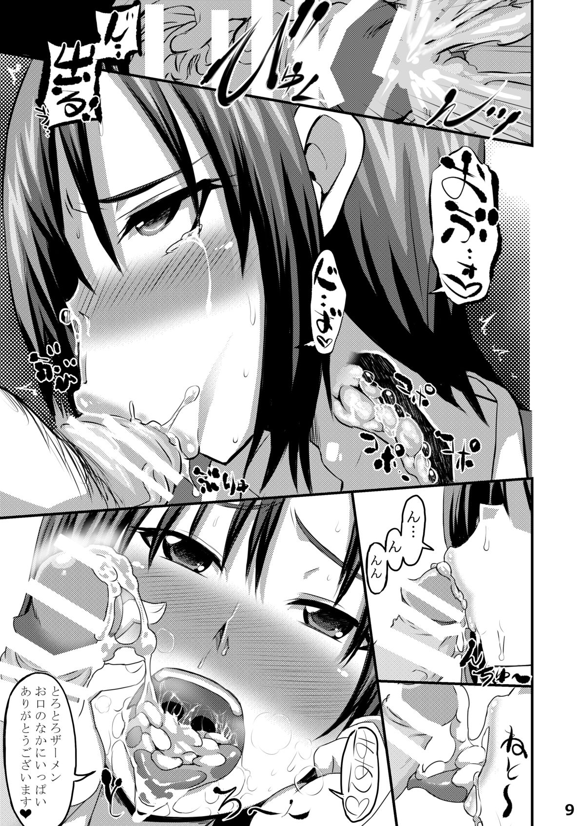 Rio Fella page 8 full