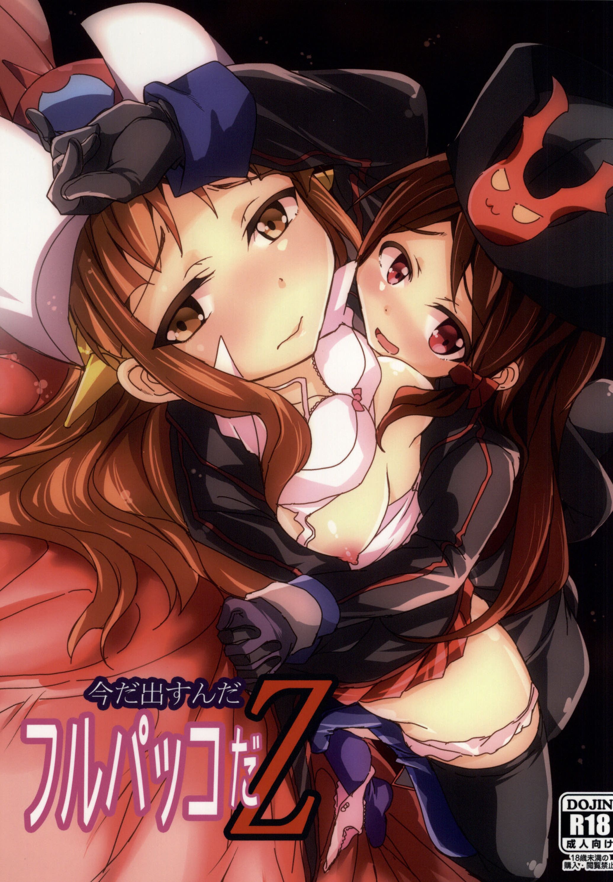 Ima da Dasun da Furupakko da Z page 1 full