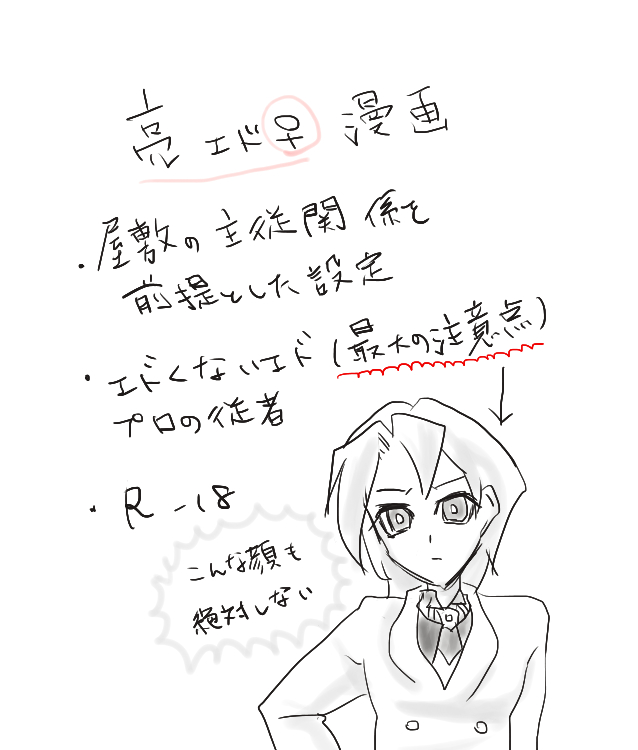 従者まんが page 1 full