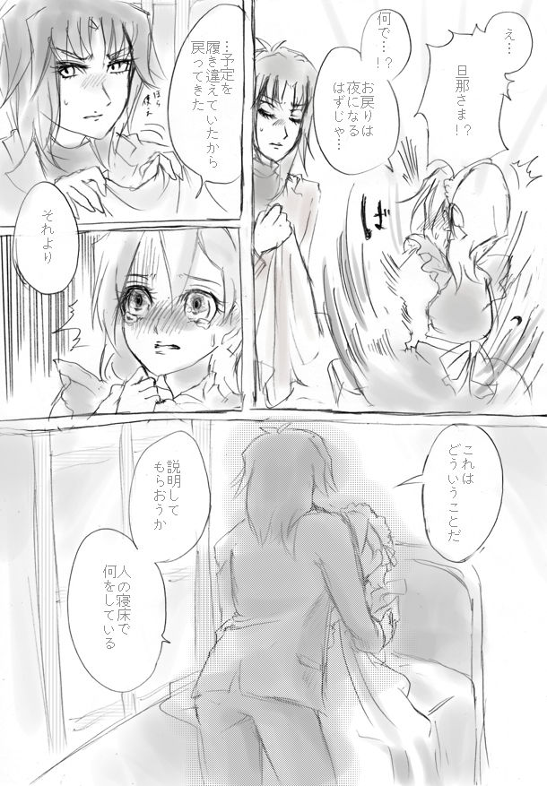 従者まんが page 10 full