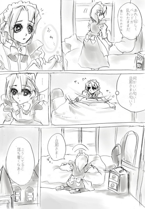 従者まんが page 4 full