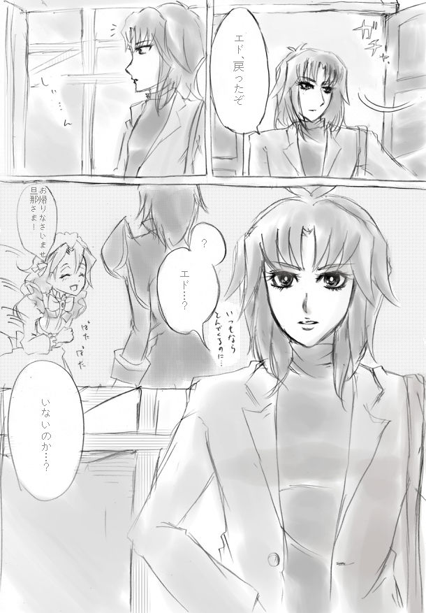 従者まんが page 7 full
