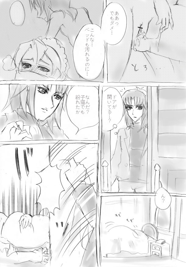 従者まんが page 8 full