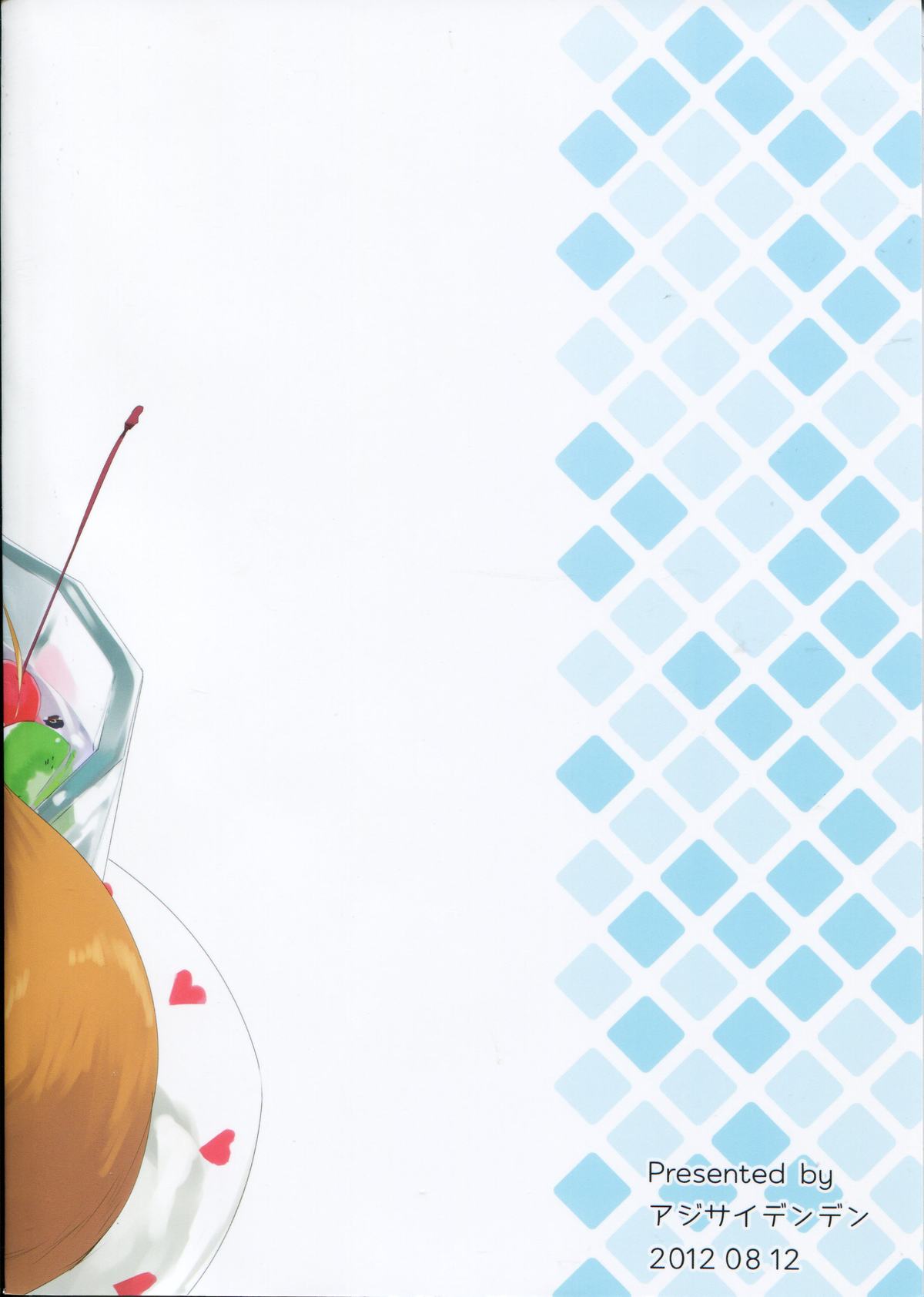 Ajisai Maiden vol.1 page 2 full