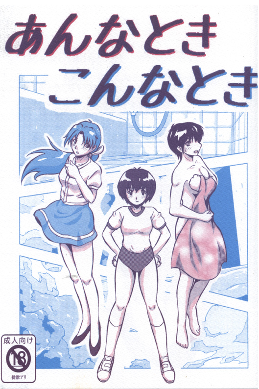 Hoteisou book page 1 full