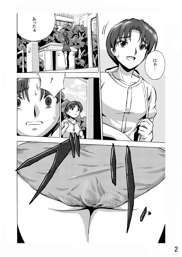 Hoteisou book page 3 full