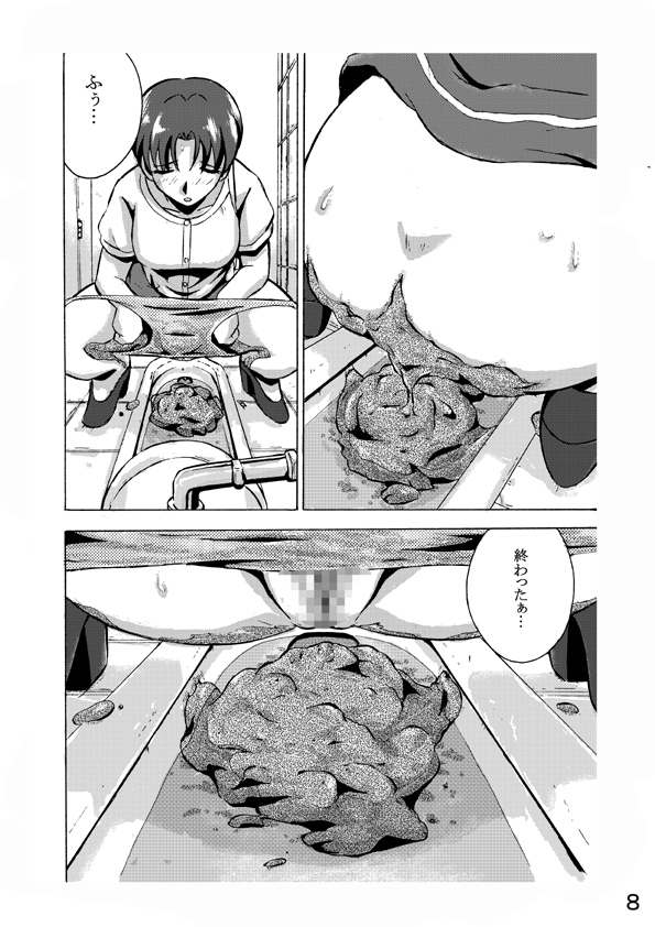 Hoteisou book page 9 full