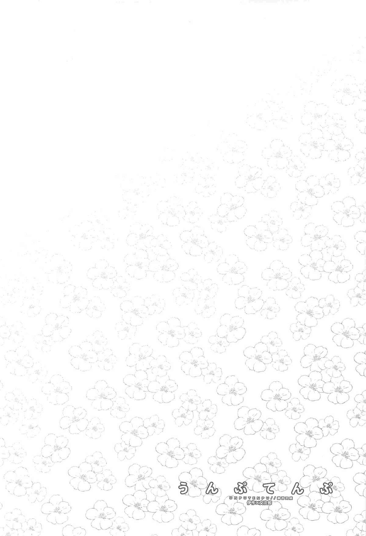 Unpu Tenpu page 3 full