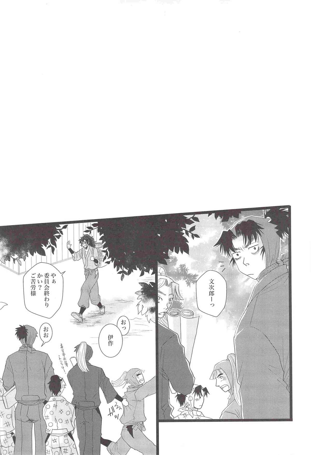 Unpu Tenpu page 4 full