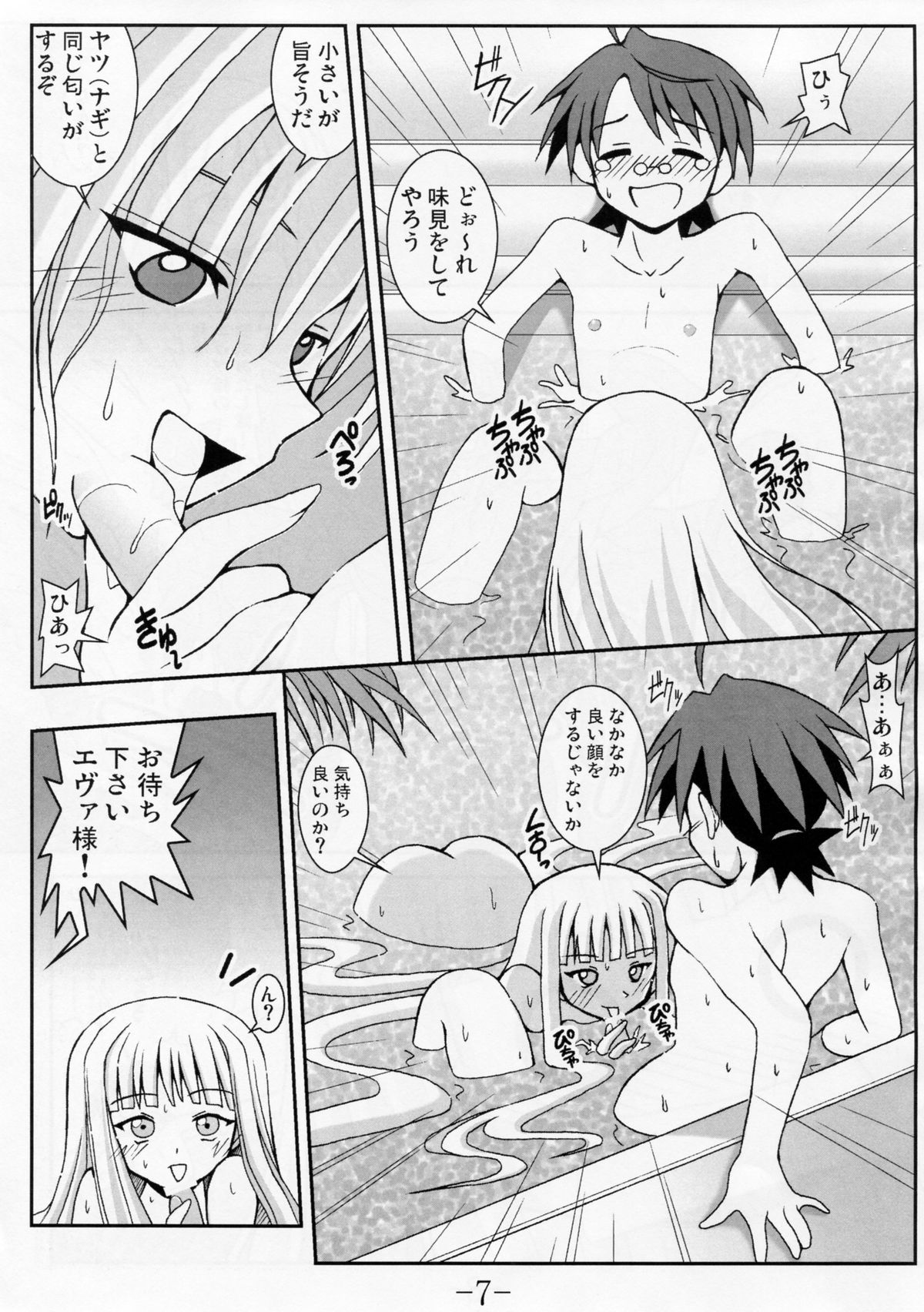 GURIMAGA`Tsundori' page 6 full