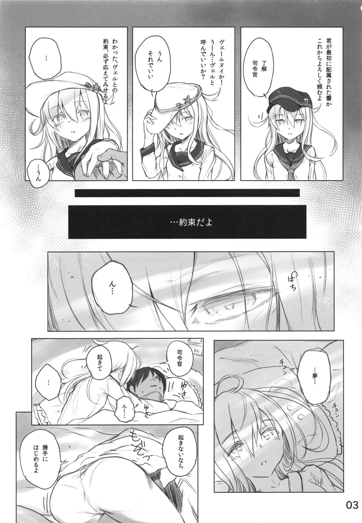 Спасибо за любовь ~Ai o Arigatou~ page 3 full