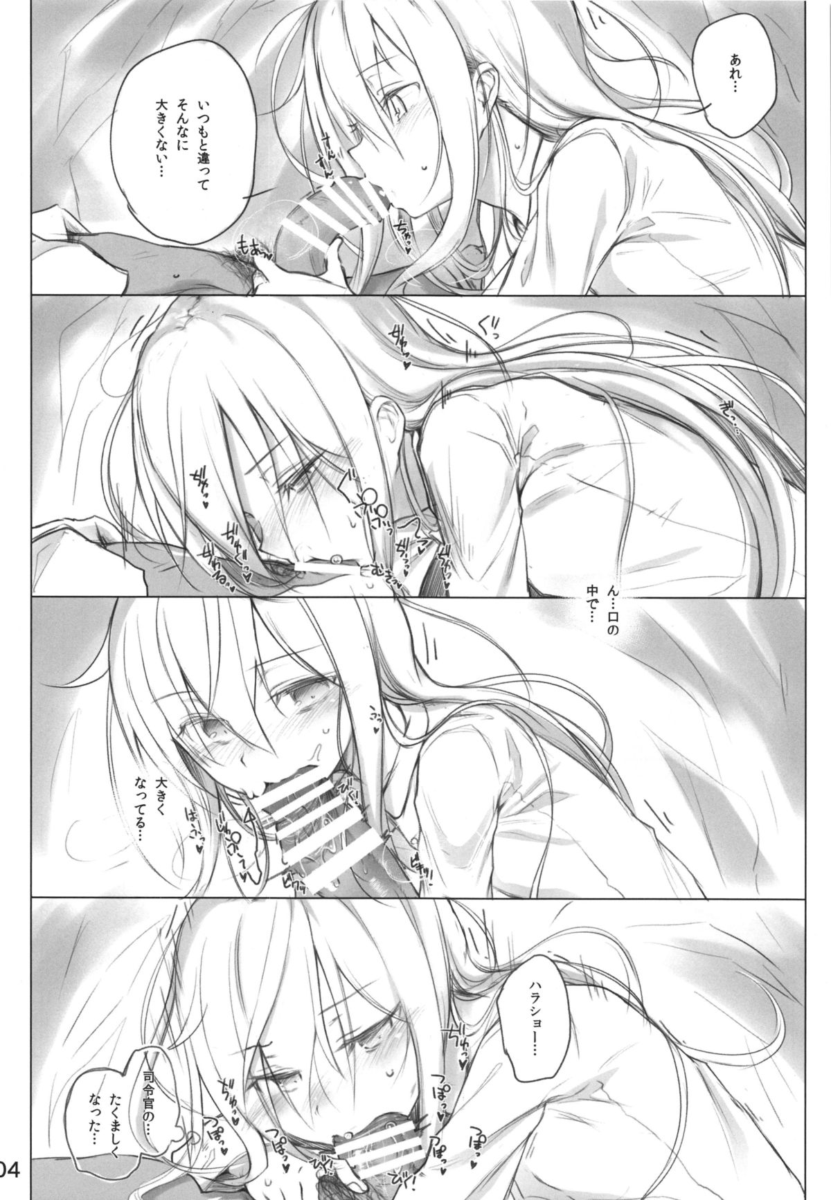 Спасибо за любовь ~Ai o Arigatou~ page 4 full