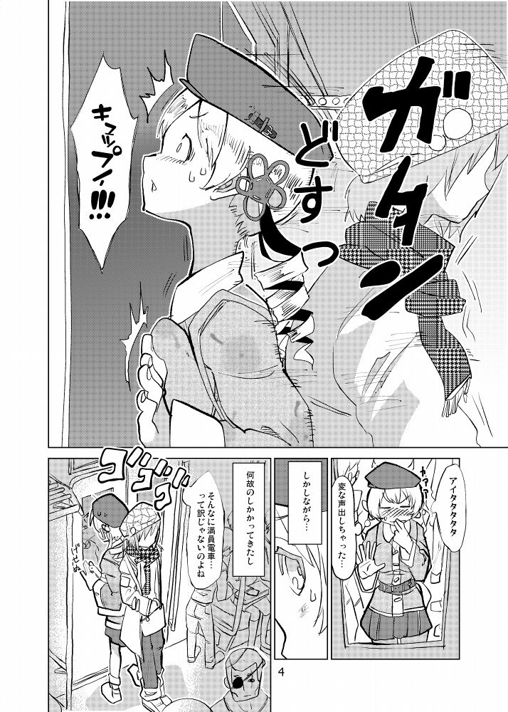 Tomoe Mami wa Kyou mo Yurareu page 4 full