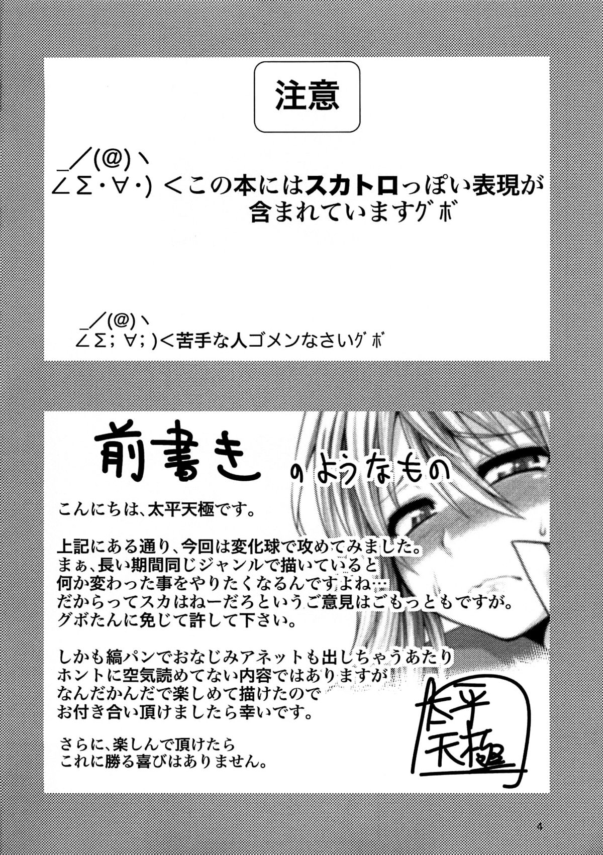 EATER'S HEAVEN page 2 full