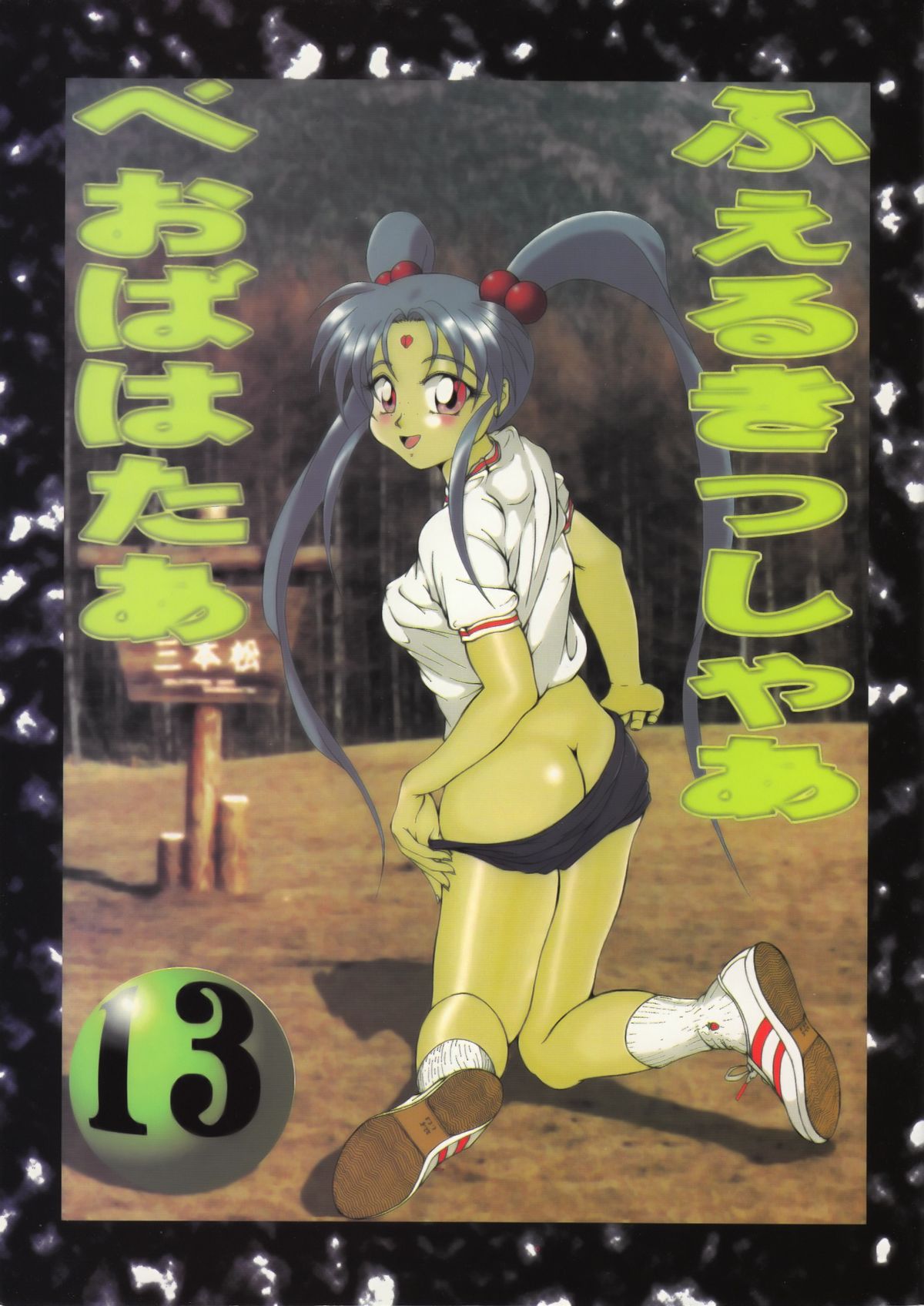 Volkischer Beobachter 13 page 1 full