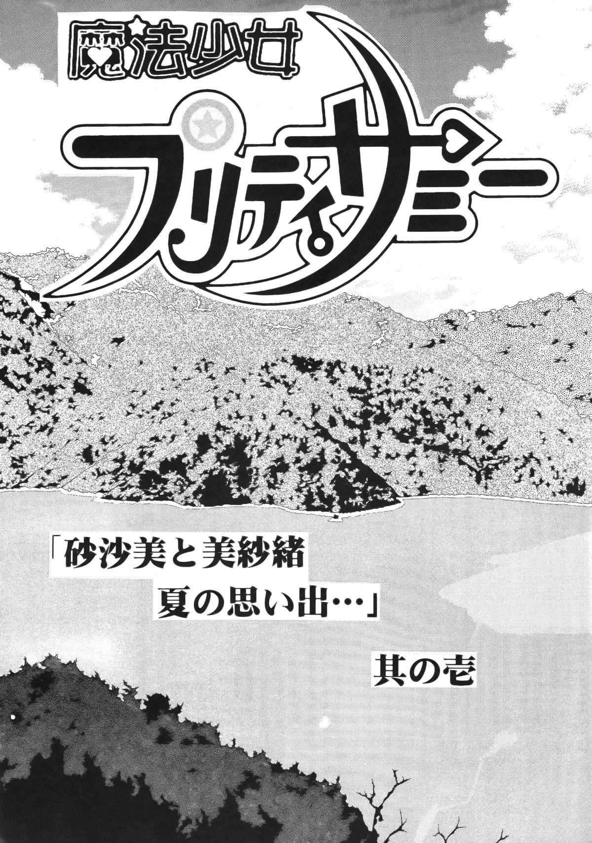 Volkischer Beobachter 13 page 6 full