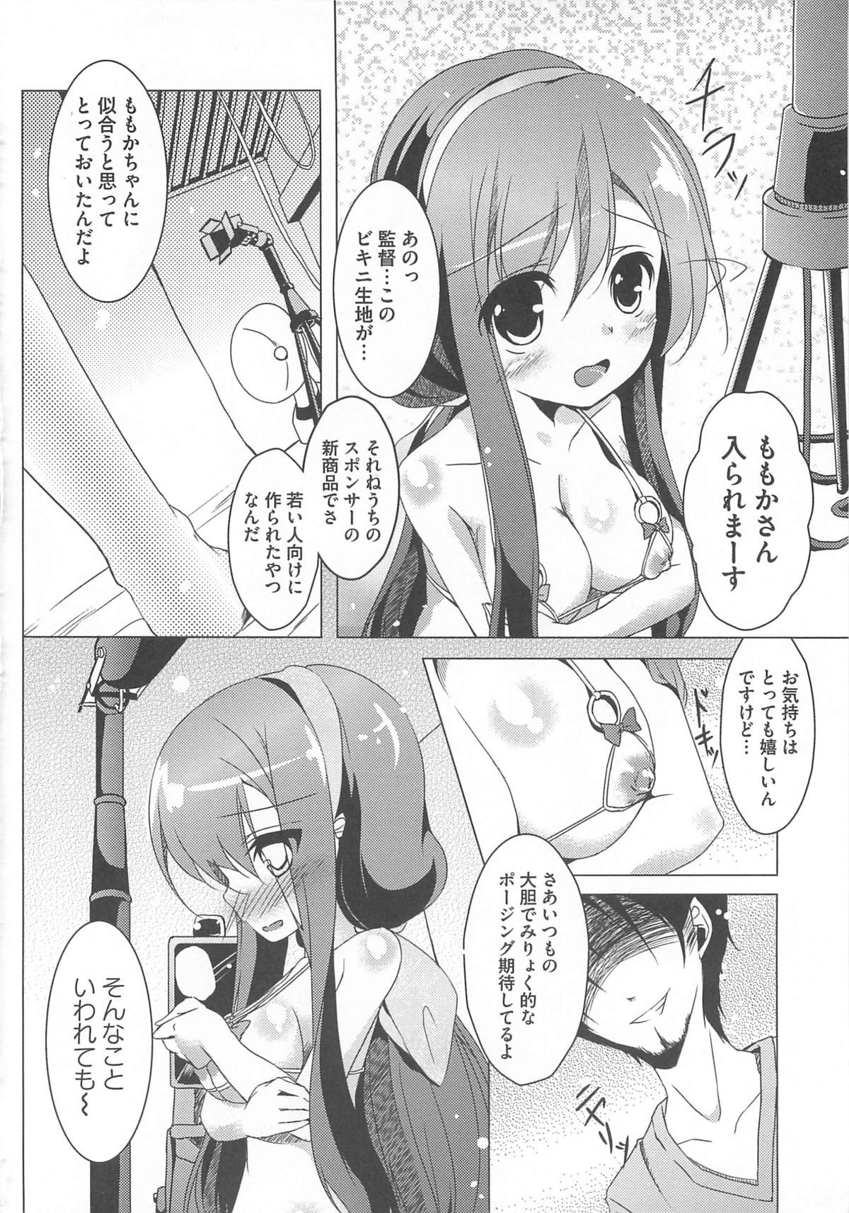 Cure Bitch Sakura!! HC page 5 full