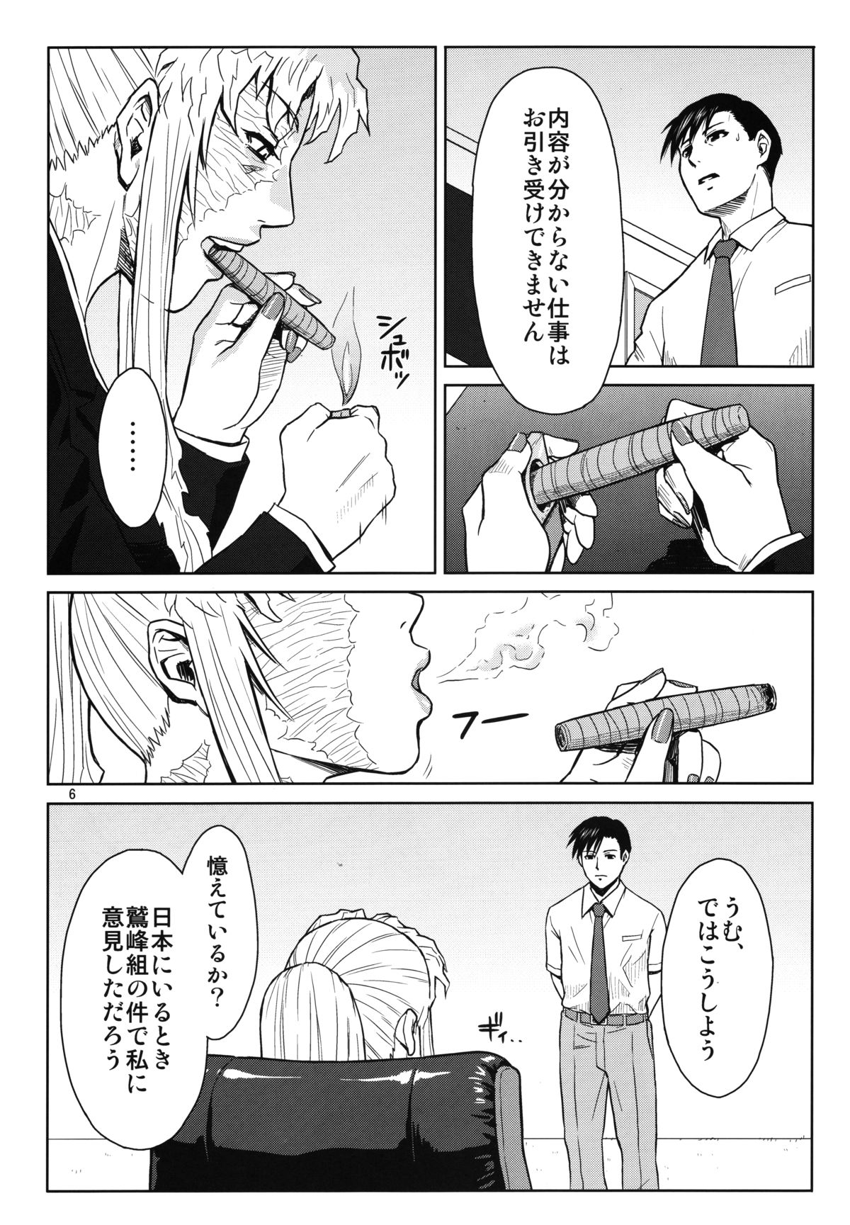 THREATEN page 5 full