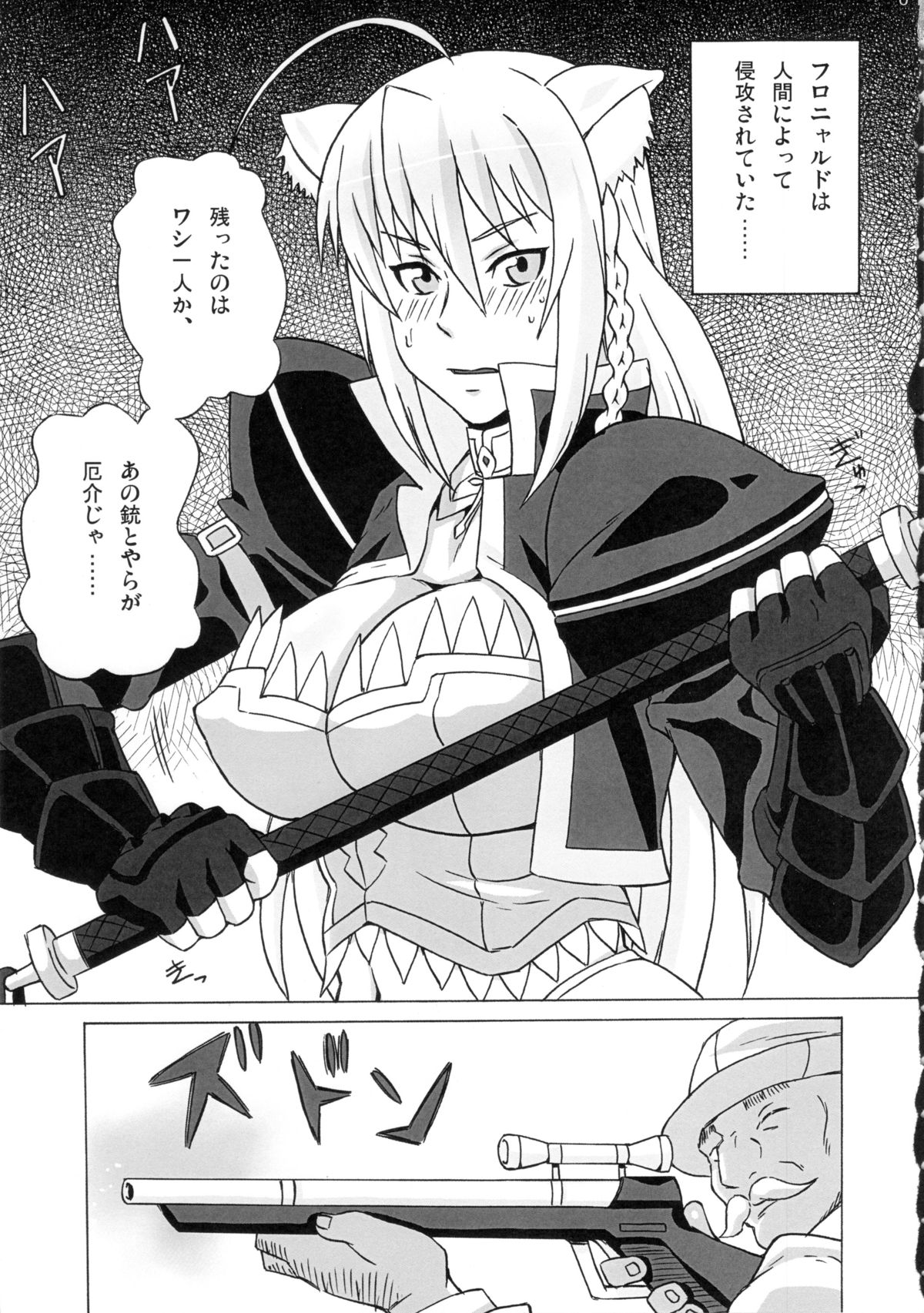 Leo Kakka de Asobou page 2 full