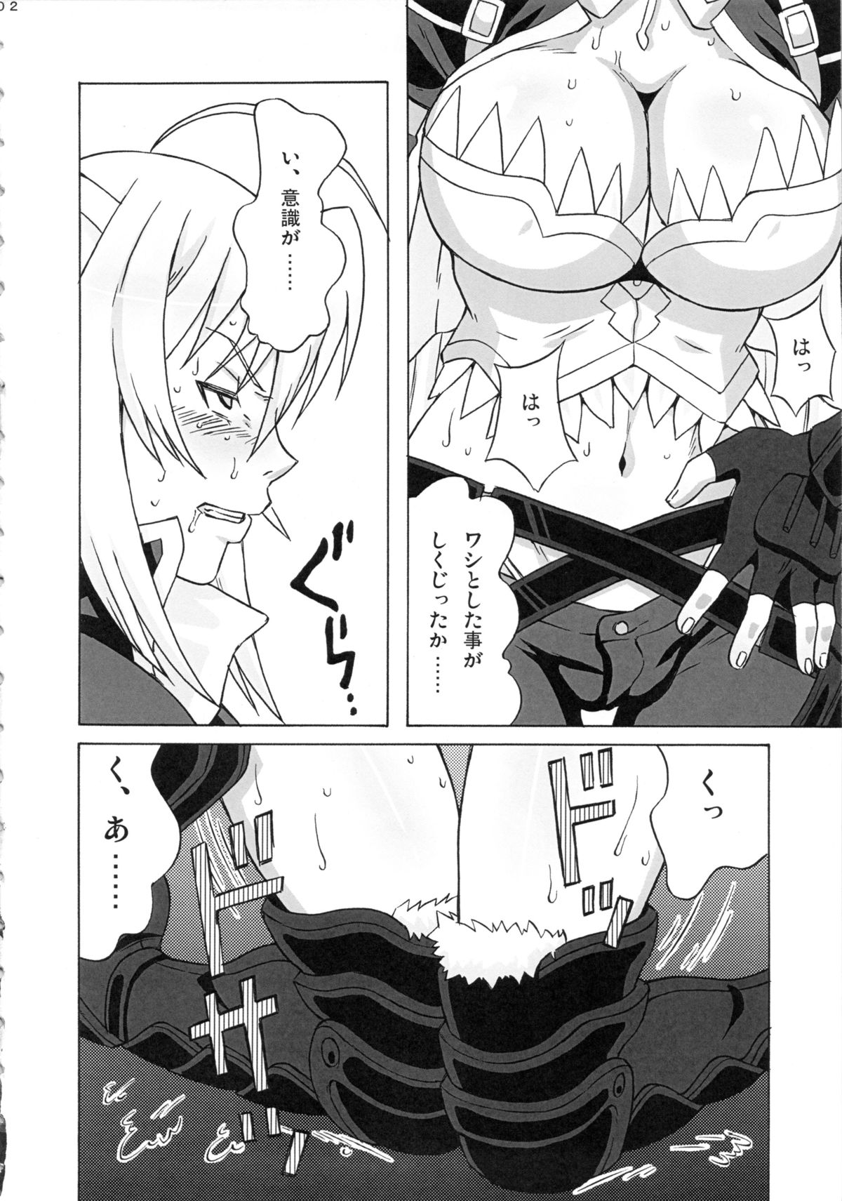 Leo Kakka de Asobou page 3 full