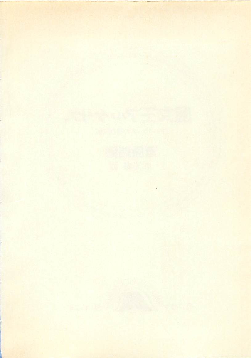 Majo-Ou Arkesas - Arcturus Hiken Kakusei page 3 full