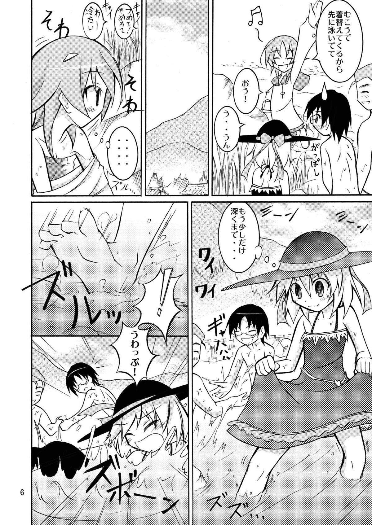 Supponpon de Kawa Asobi! page 5 full