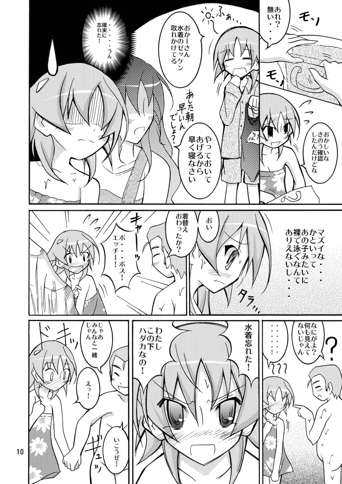 Supponpon de Kawa Asobi! page 9 full
